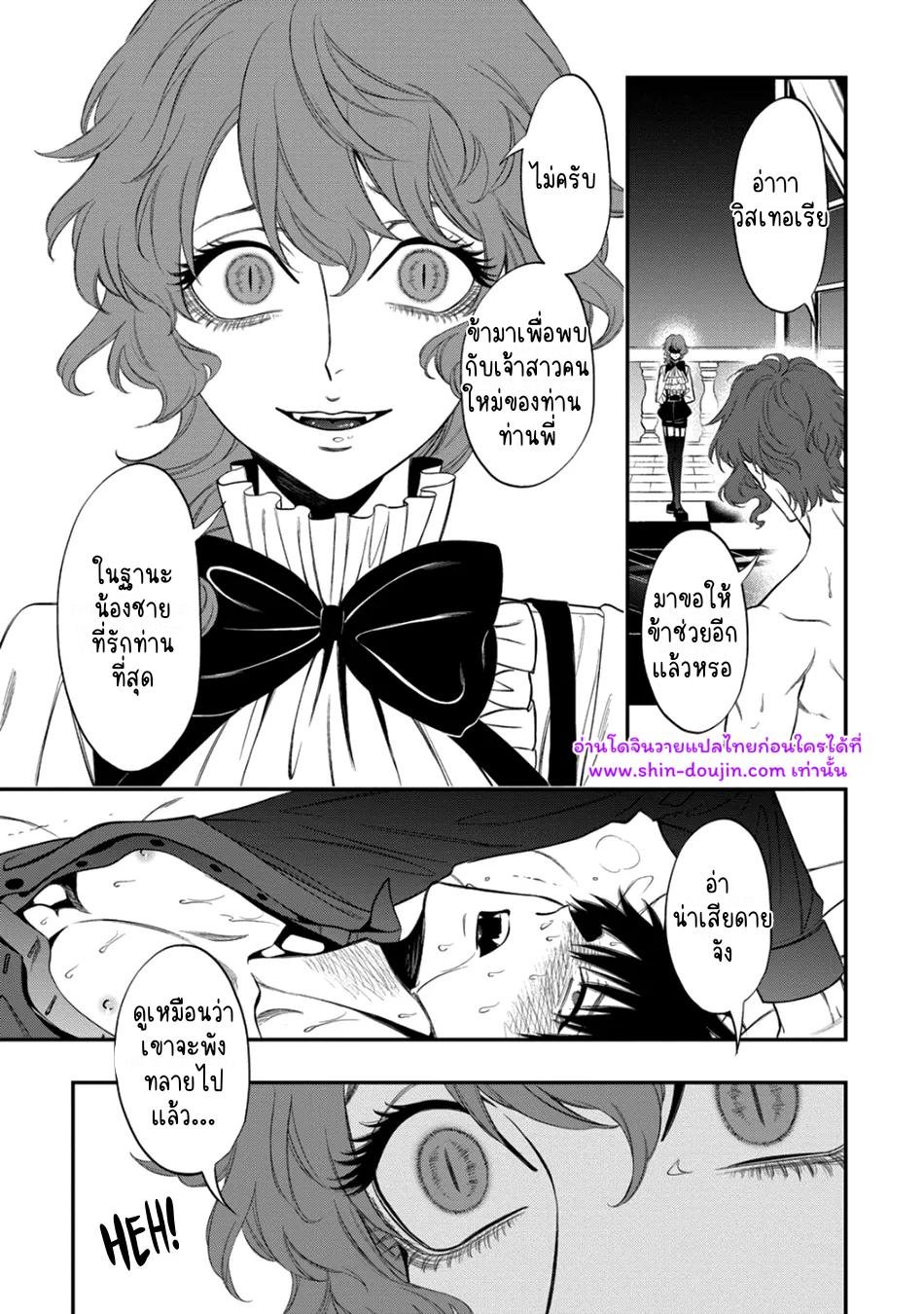 Blue Blood Vampire EP 3